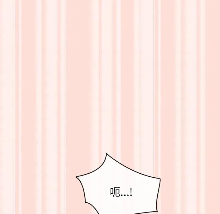 公主殿下要收种子啦 公主殿下要收种子啦！-公主殿下要收种子啦！ 第5话 第122页