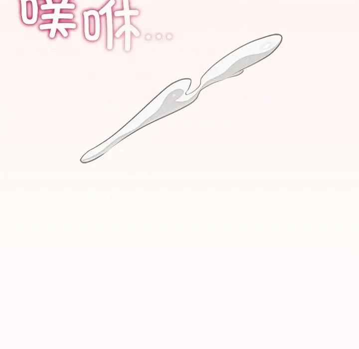 公主殿下要收种子啦 公主殿下要收种子啦！-公主殿下要收种子啦！ 第5话 第134页