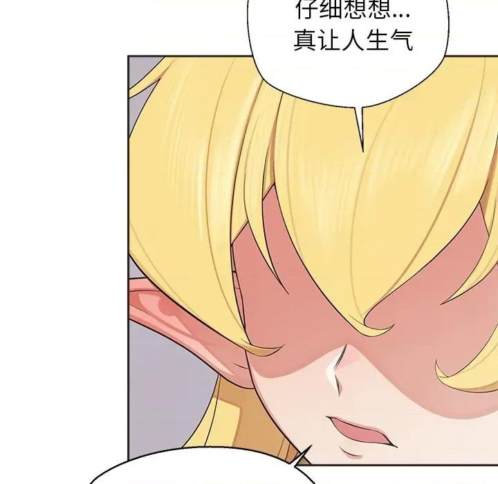 公主殿下要收种子啦 公主殿下要收种子啦！-公主殿下要收种子啦！ 第5话 第147页