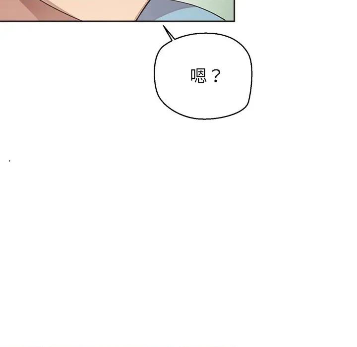 公主殿下要收种子啦 公主殿下要收种子啦！-公主殿下要收种子啦！ 第5话 第149页