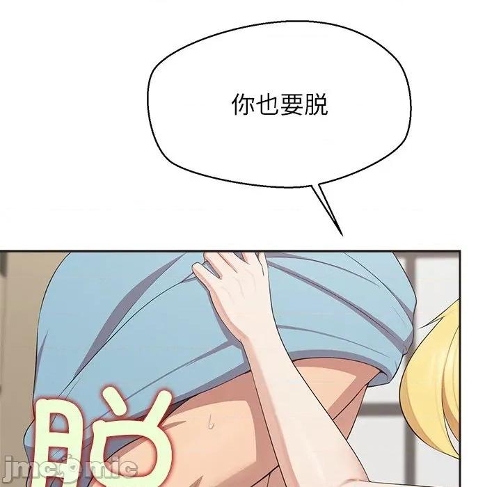 公主殿下要收种子啦 公主殿下要收种子啦！-公主殿下要收种子啦！ 第5话 第150页