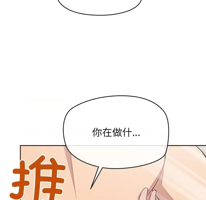 公主殿下要收种子啦 公主殿下要收种子啦！-公主殿下要收种子啦！ 第5话 第152页