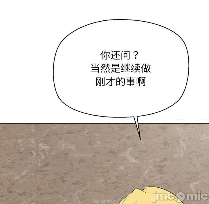 公主殿下要收种子啦 公主殿下要收种子啦！-公主殿下要收种子啦！ 第5话 第155页