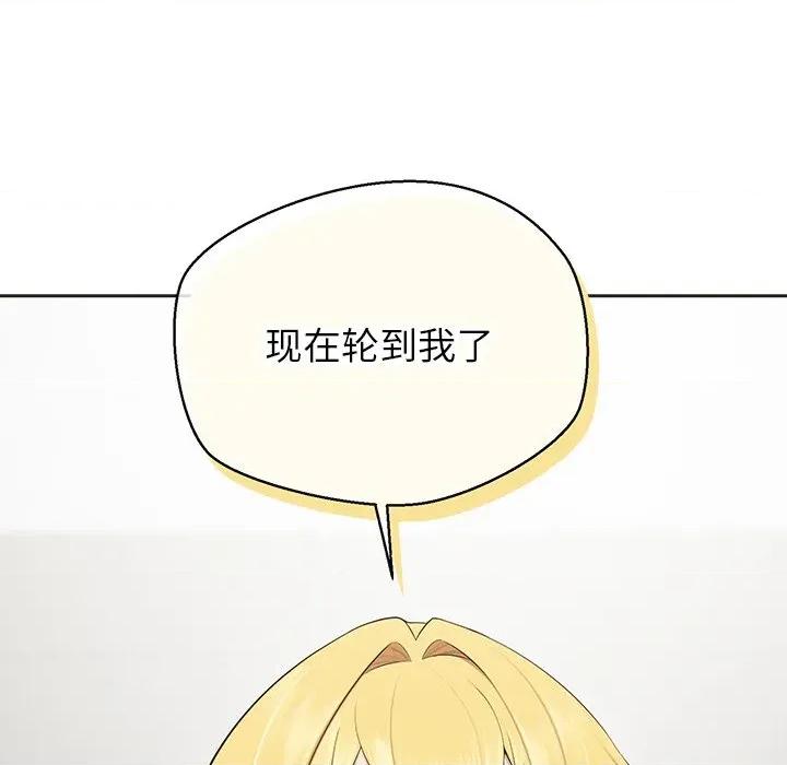 公主殿下要收种子啦 公主殿下要收种子啦！-公主殿下要收种子啦！ 第5话 第159页