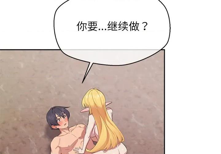 公主殿下要收种子啦 公主殿下要收种子啦！-公主殿下要收种子啦！ 第6话 第2页