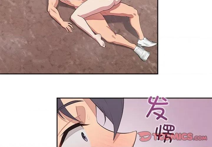公主殿下要收种子啦 公主殿下要收种子啦！-公主殿下要收种子啦！ 第6话 第3页