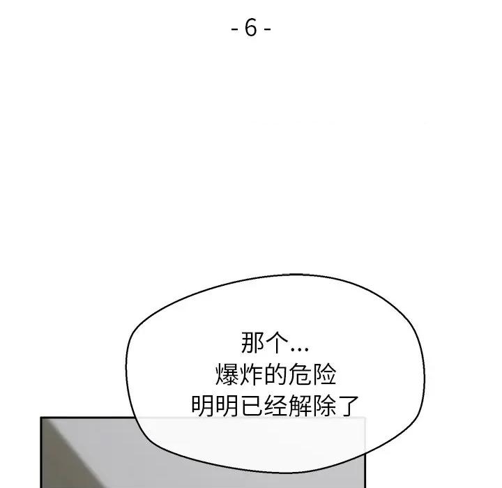 公主殿下要收种子啦 公主殿下要收种子啦！-公主殿下要收种子啦！ 第6话 第11页