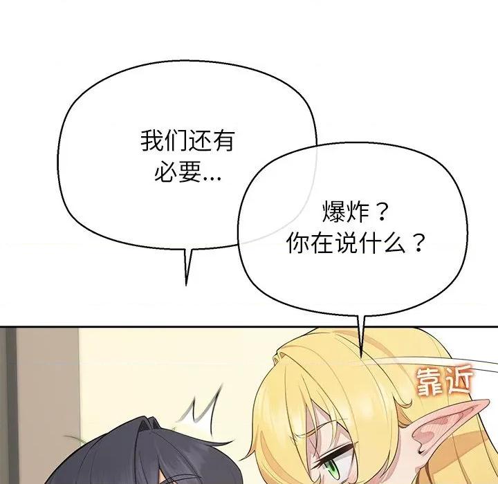 公主殿下要收种子啦 公主殿下要收种子啦！-公主殿下要收种子啦！ 第6话 第13页