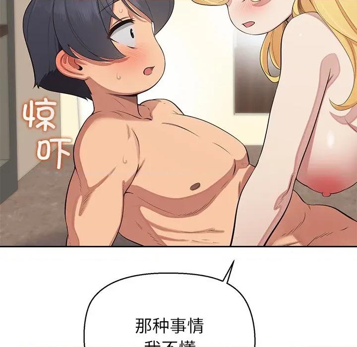 公主殿下要收种子啦 公主殿下要收种子啦！-公主殿下要收种子啦！ 第6话 第14页