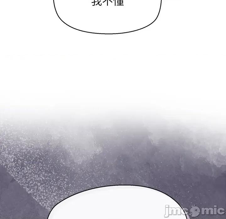 公主殿下要收种子啦 公主殿下要收种子啦！-公主殿下要收种子啦！ 第6话 第15页