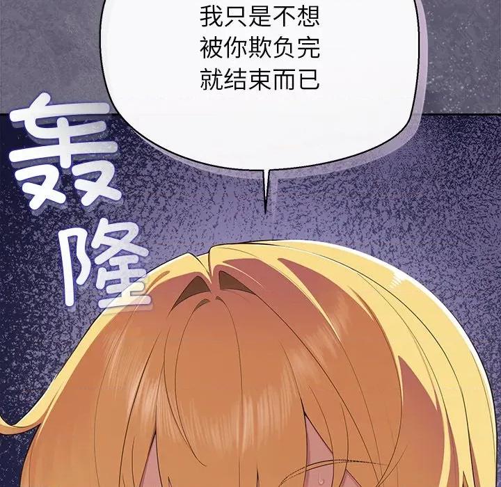 公主殿下要收种子啦 公主殿下要收种子啦！-公主殿下要收种子啦！ 第6话 第16页