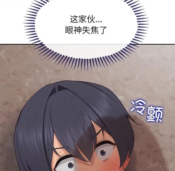 公主殿下要收种子啦 公主殿下要收种子啦！-公主殿下要收种子啦！ 第6话 第19页