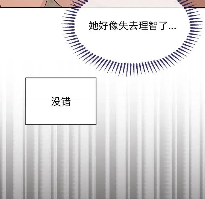 公主殿下要收种子啦 公主殿下要收种子啦！-公主殿下要收种子啦！ 第6话 第21页