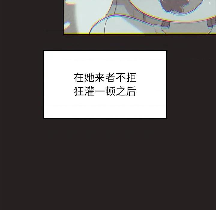 公主殿下要收种子啦 公主殿下要收种子啦！-公主殿下要收种子啦！ 第6话 第24页