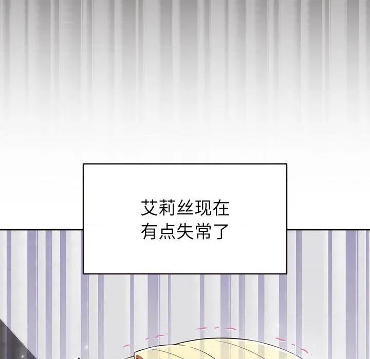 公主殿下要收种子啦 公主殿下要收种子啦！-公主殿下要收种子啦！ 第6话 第27页