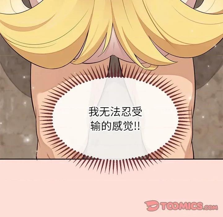 公主殿下要收种子啦 公主殿下要收种子啦！-公主殿下要收种子啦！ 第6话 第33页