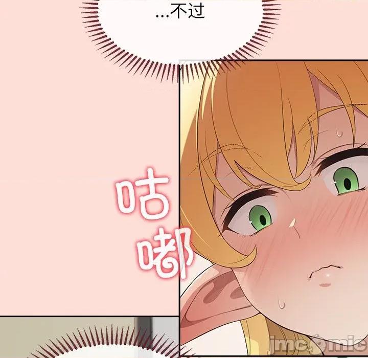 公主殿下要收种子啦 公主殿下要收种子啦！-公主殿下要收种子啦！ 第6话 第35页