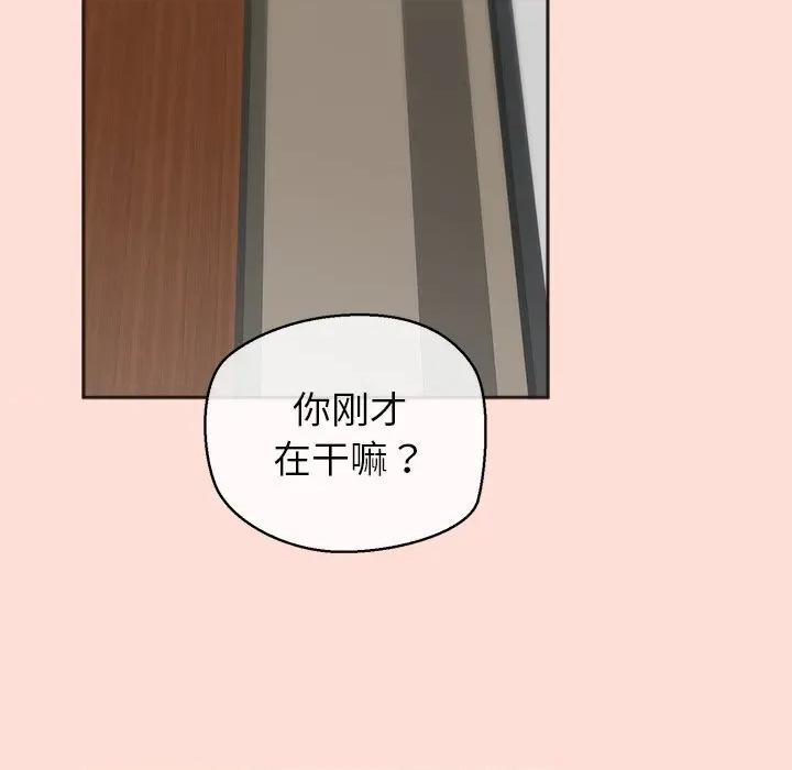 公主殿下要收种子啦 公主殿下要收种子啦！-公主殿下要收种子啦！ 第6话 第42页
