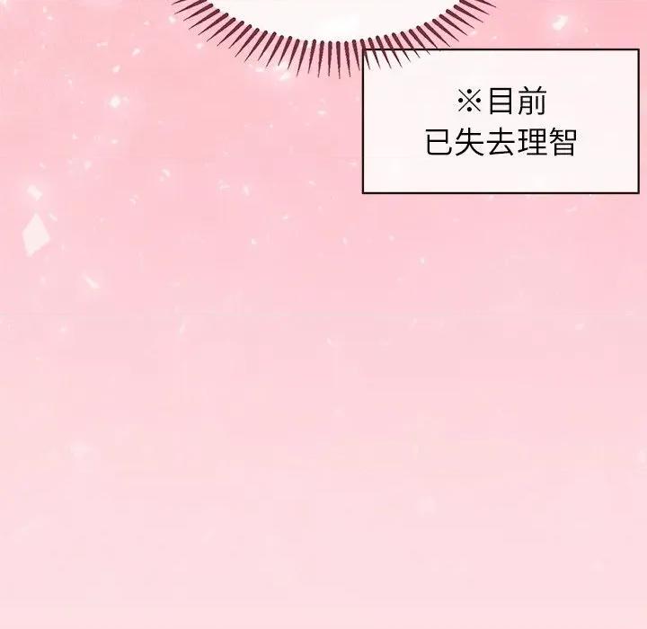 公主殿下要收种子啦 公主殿下要收种子啦！-公主殿下要收种子啦！ 第6话 第49页