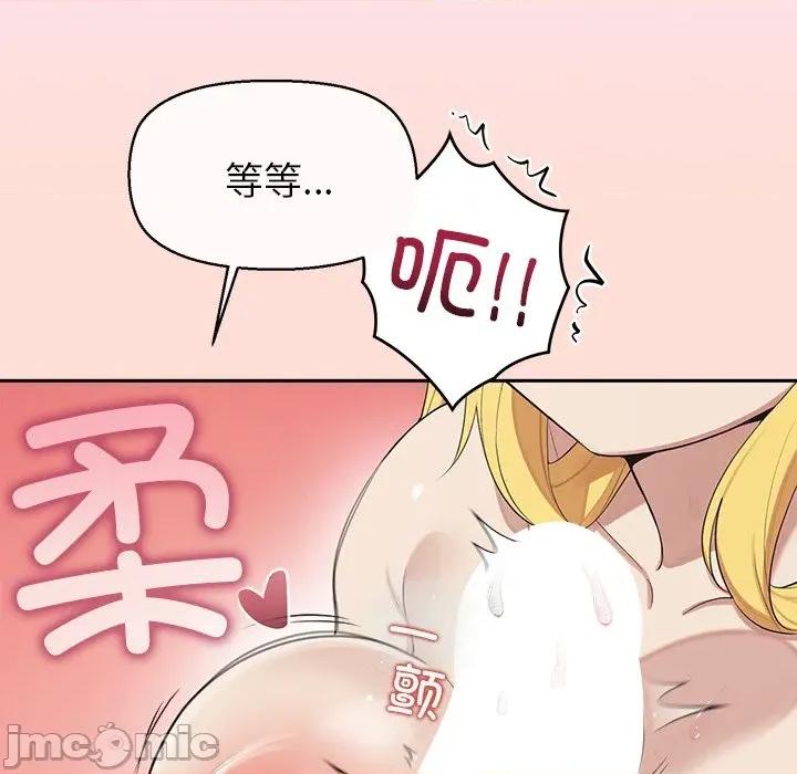 公主殿下要收种子啦 公主殿下要收种子啦！-公主殿下要收种子啦！ 第6话 第50页