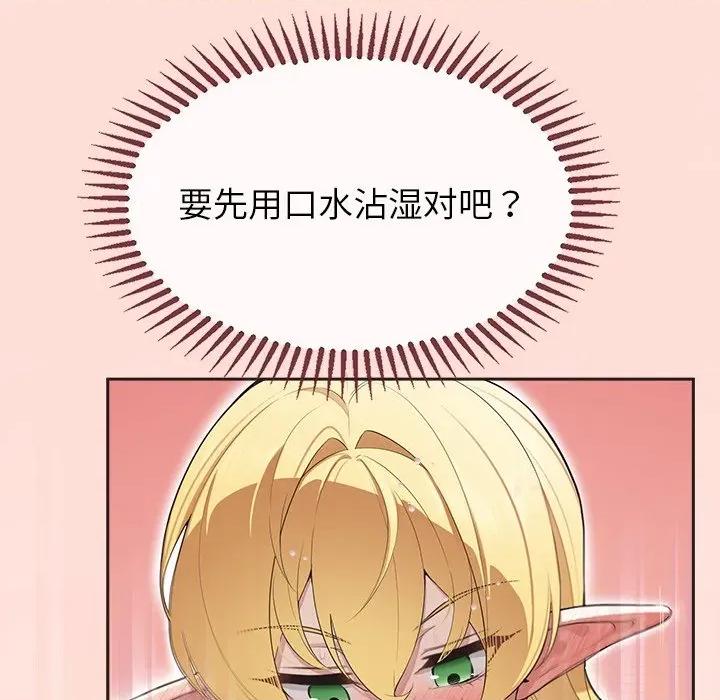公主殿下要收种子啦 公主殿下要收种子啦！-公主殿下要收种子啦！ 第6话 第56页