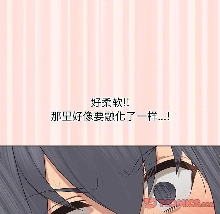 公主殿下要收种子啦 公主殿下要收种子啦！-公主殿下要收种子啦！ 第6话 第63页