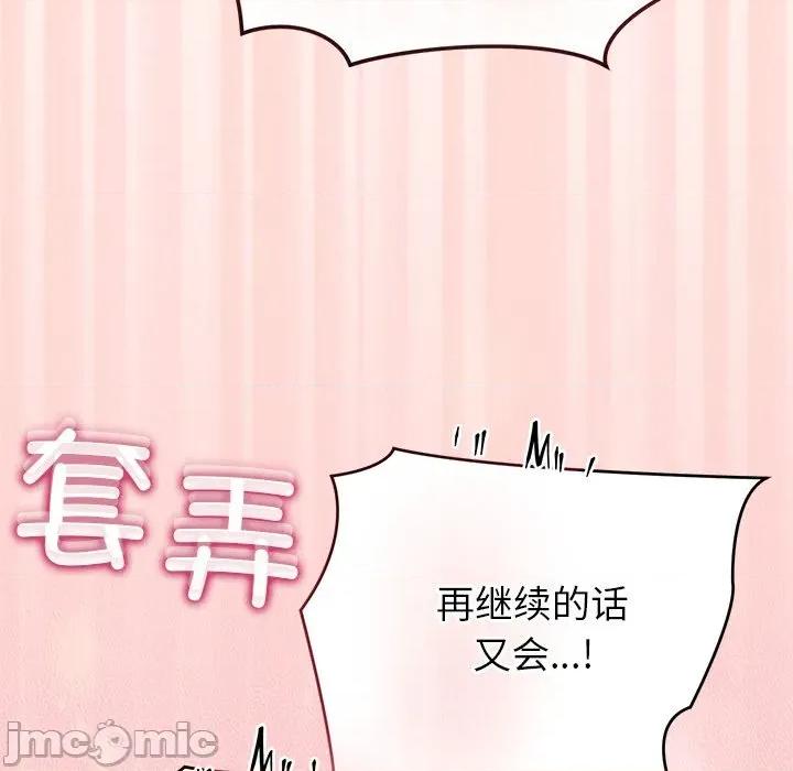 公主殿下要收种子啦 公主殿下要收种子啦！-公主殿下要收种子啦！ 第6话 第65页