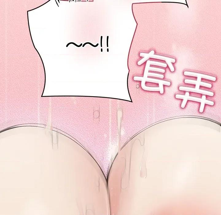 公主殿下要收种子啦 公主殿下要收种子啦！-公主殿下要收种子啦！ 第6话 第66页