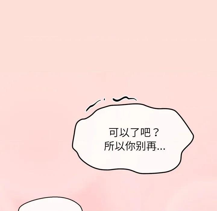 公主殿下要收种子啦 公主殿下要收种子啦！-公主殿下要收种子啦！ 第6话 第76页