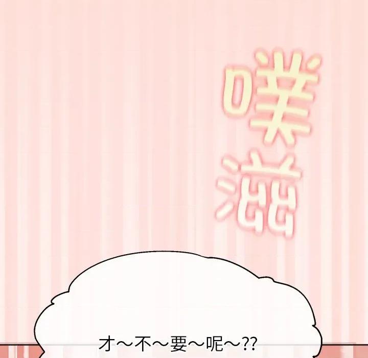 公主殿下要收种子啦 公主殿下要收种子啦！-公主殿下要收种子啦！ 第6话 第79页