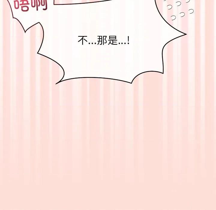公主殿下要收种子啦 公主殿下要收种子啦！-公主殿下要收种子啦！ 第6话 第83页