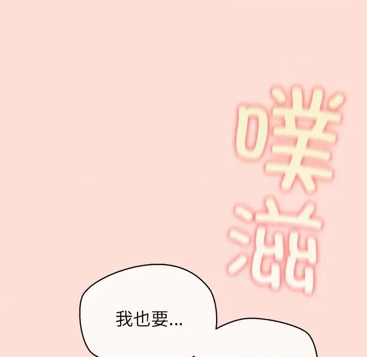 公主殿下要收种子啦 公主殿下要收种子啦！-公主殿下要收种子啦！ 第6话 第84页