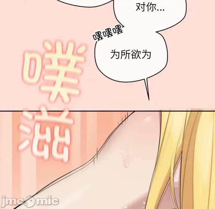 公主殿下要收种子啦 公主殿下要收种子啦！-公主殿下要收种子啦！ 第6话 第85页