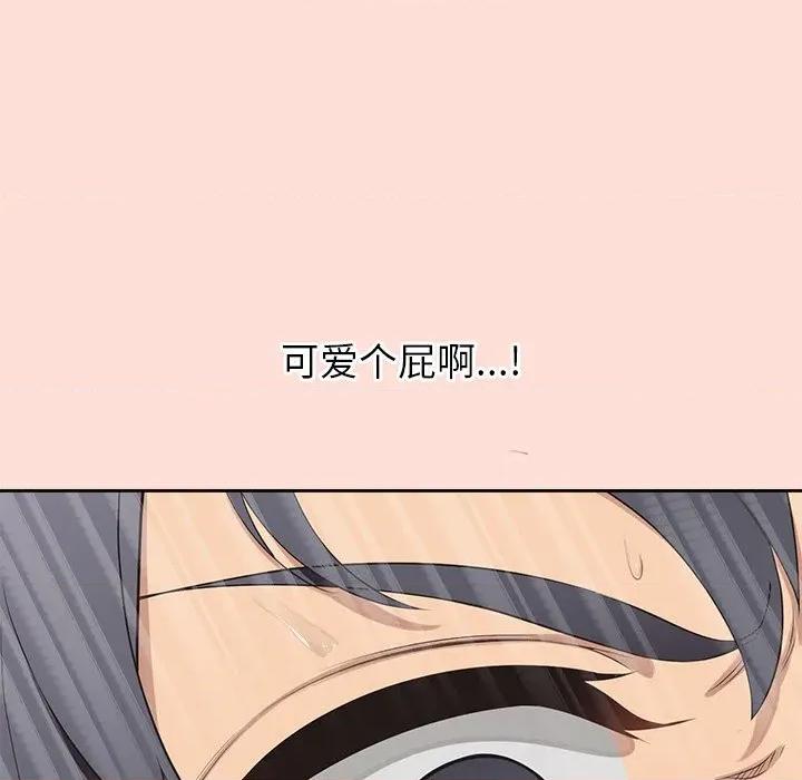 公主殿下要收种子啦 公主殿下要收种子啦！-公主殿下要收种子啦！ 第6话 第88页