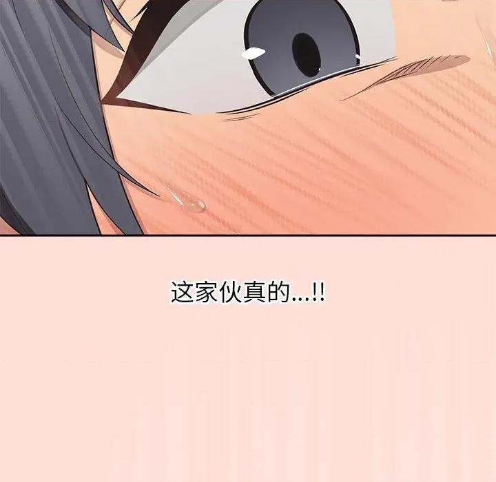 公主殿下要收种子啦 公主殿下要收种子啦！-公主殿下要收种子啦！ 第6话 第89页