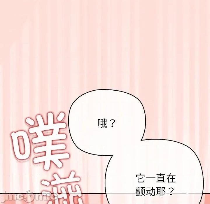 公主殿下要收种子啦 公主殿下要收种子啦！-公主殿下要收种子啦！ 第6话 第90页