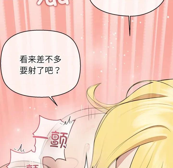 公主殿下要收种子啦 公主殿下要收种子啦！-公主殿下要收种子啦！ 第6话 第91页