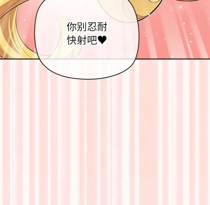 公主殿下要收种子啦 公主殿下要收种子啦！-公主殿下要收种子啦！ 第6话 第94页