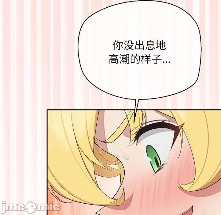公主殿下要收种子啦 公主殿下要收种子啦！-公主殿下要收种子啦！ 第6话 第95页