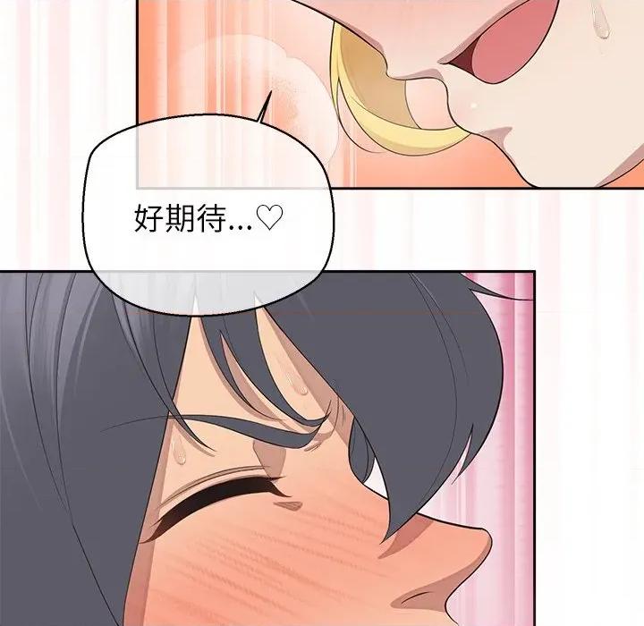 公主殿下要收种子啦 公主殿下要收种子啦！-公主殿下要收种子啦！ 第6话 第96页