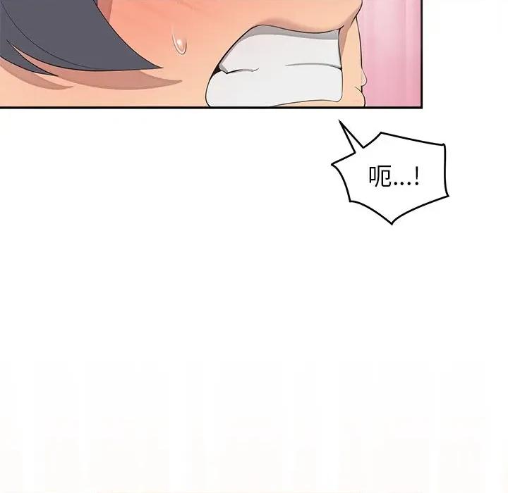 公主殿下要收种子啦 公主殿下要收种子啦！-公主殿下要收种子啦！ 第6话 第97页