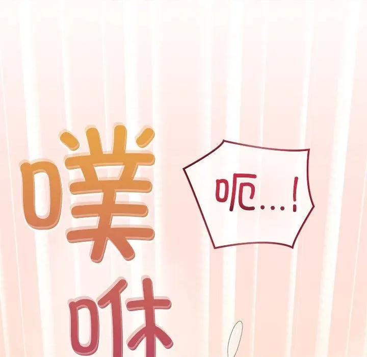 公主殿下要收种子啦 公主殿下要收种子啦！-公主殿下要收种子啦！ 第6话 第98页