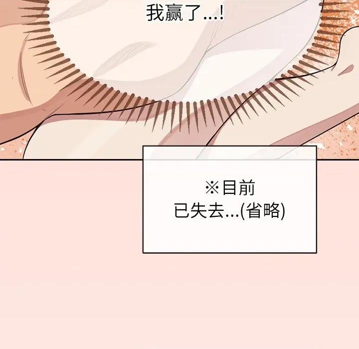 公主殿下要收种子啦 公主殿下要收种子啦！-公主殿下要收种子啦！ 第6话 第111页