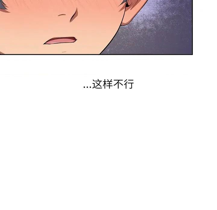 公主殿下要收种子啦 公主殿下要收种子啦！-公主殿下要收种子啦！ 第6话 第116页