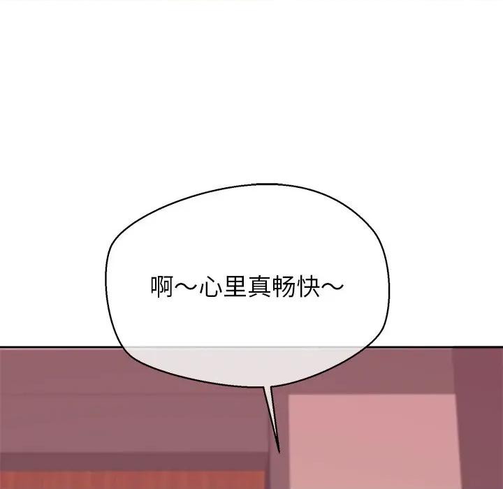 公主殿下要收种子啦 公主殿下要收种子啦！-公主殿下要收种子啦！ 第6话 第117页