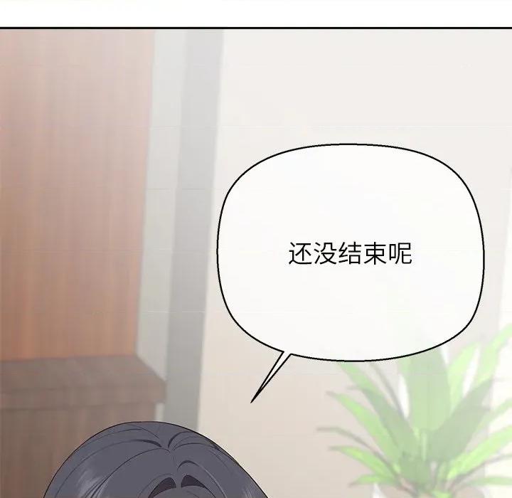 公主殿下要收种子啦 公主殿下要收种子啦！-公主殿下要收种子啦！ 第6话 第121页