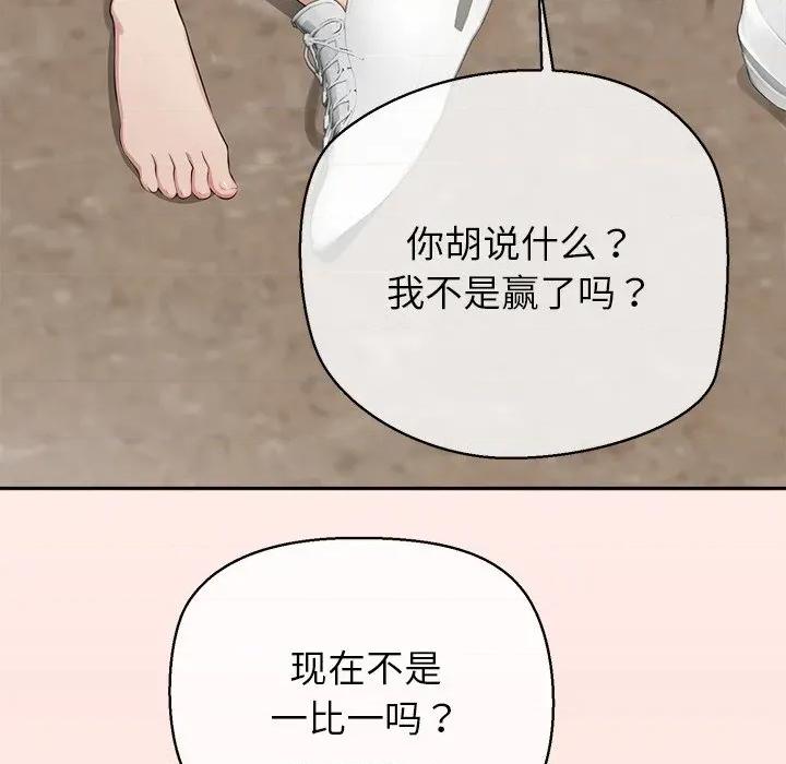 公主殿下要收种子啦 公主殿下要收种子啦！-公主殿下要收种子啦！ 第6话 第124页