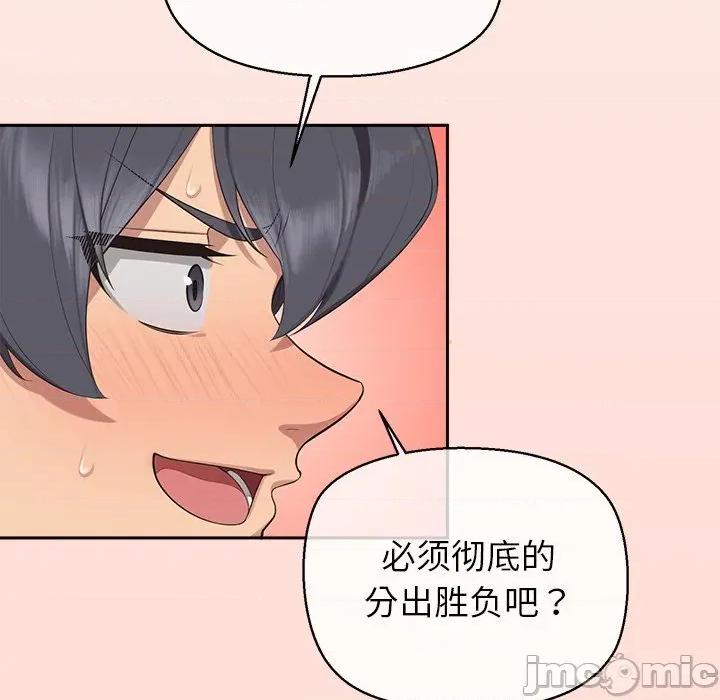 公主殿下要收种子啦 公主殿下要收种子啦！-公主殿下要收种子啦！ 第6话 第125页