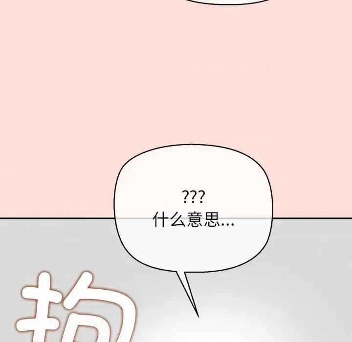 公主殿下要收种子啦 公主殿下要收种子啦！-公主殿下要收种子啦！ 第6话 第126页