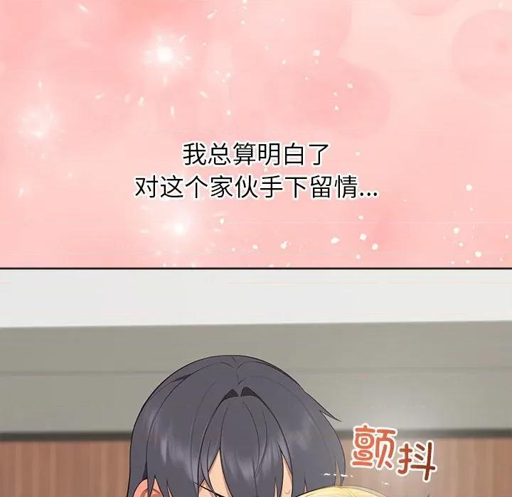 公主殿下要收种子啦 公主殿下要收种子啦！-公主殿下要收种子啦！ 第6话 第132页